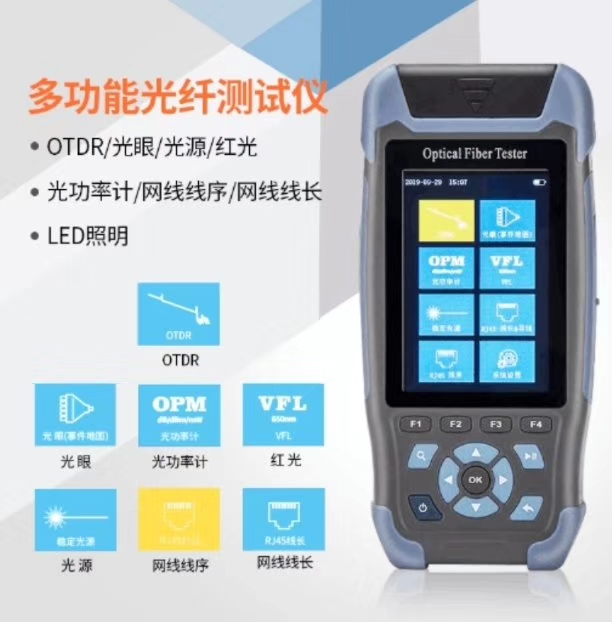 原裝正品Telcomway精工TO2100光時(shí)域反射儀OTDR光纖斷點(diǎn)測(cè)試儀