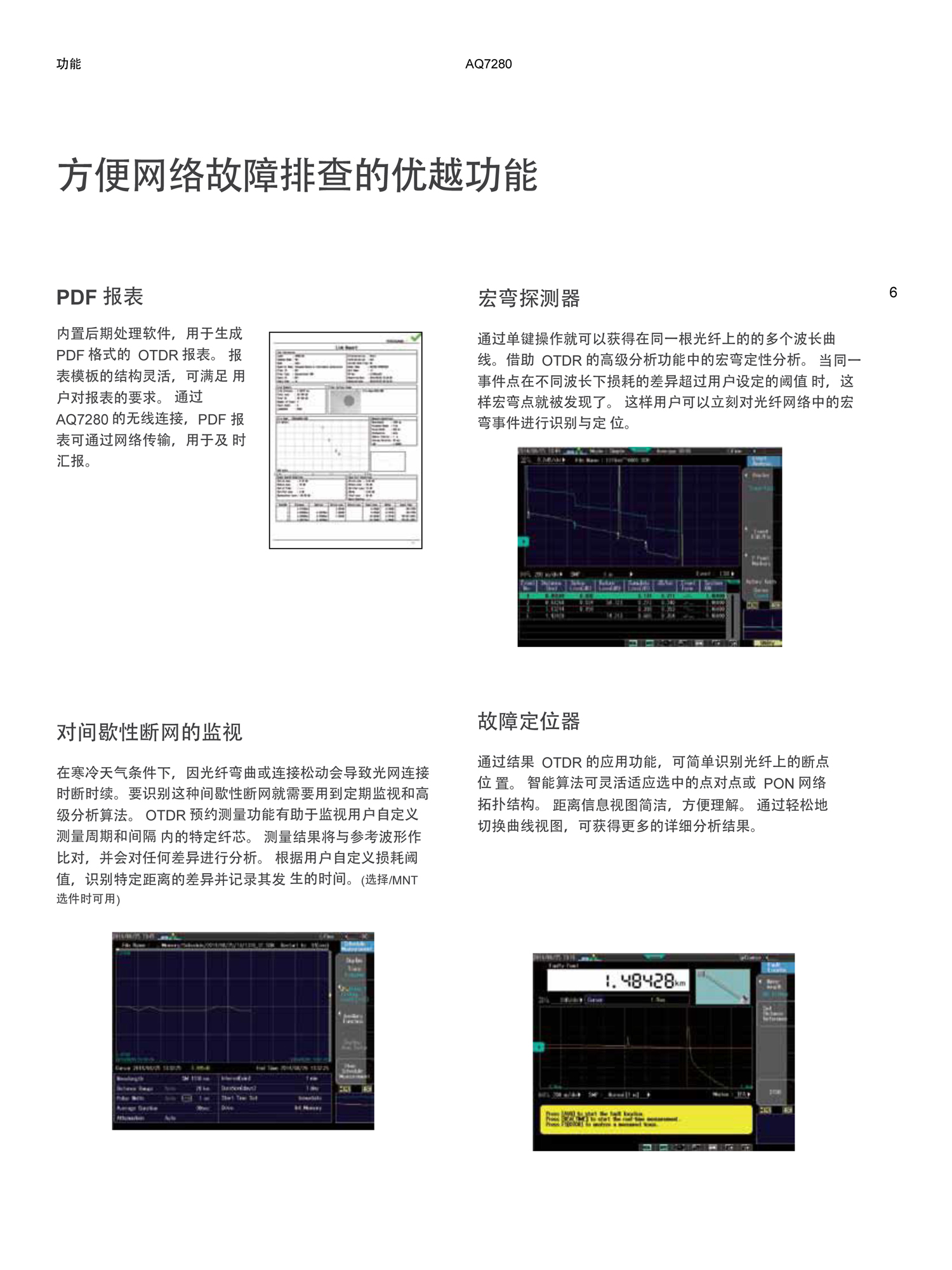 橫河AQ7280_01CN_20141020_1-6.jpg